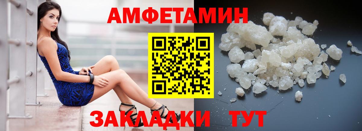 Amphetamine 97% Бутурлиновка