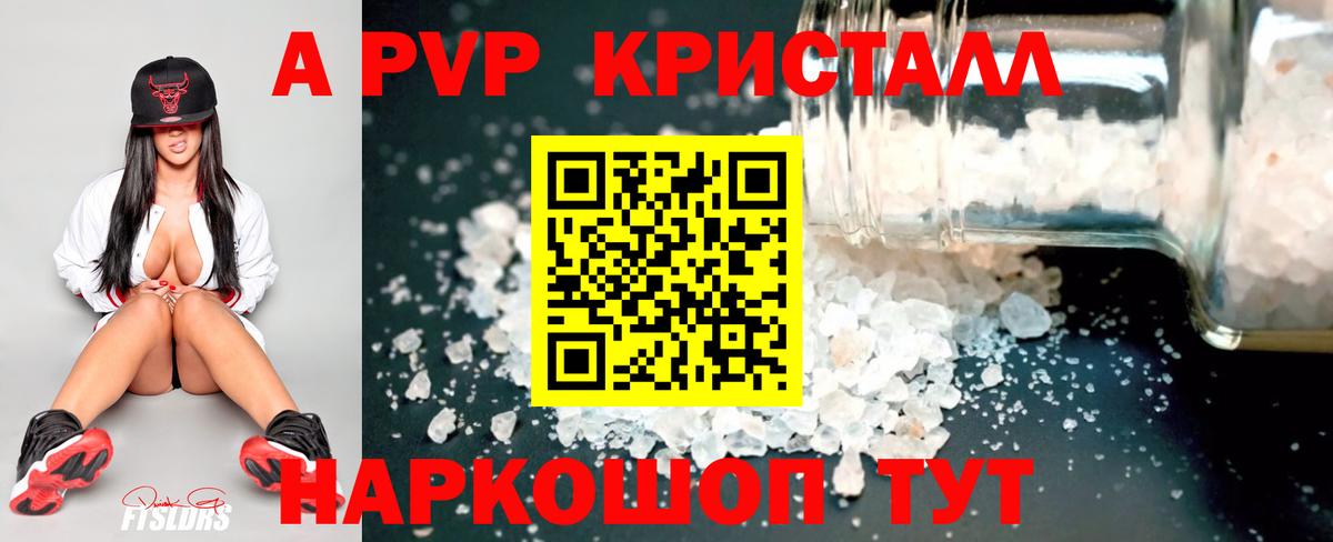 Бутурлиновка  A-PVP  А ПВП СК КРИС  Вход с VPN  A PVP СК 