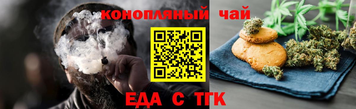 Бутурлиновка  Еда ТГК конопля  Вход с VPN 