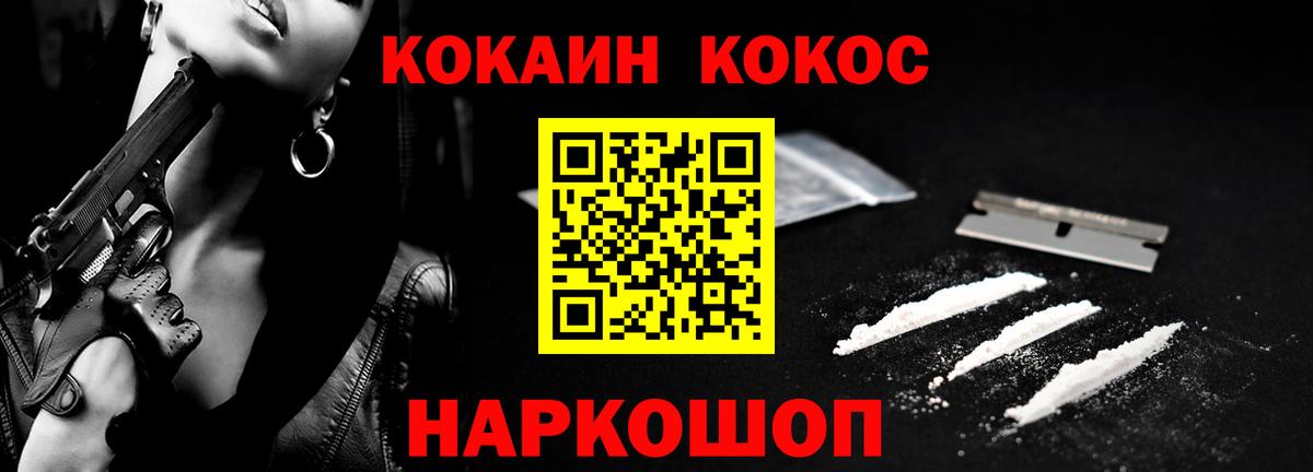 Cocaine 98%  Вход с VPN  Бутурлиновка 