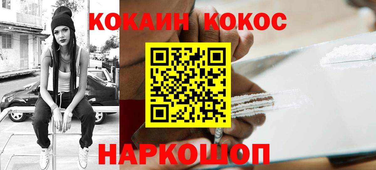 Кокаин 99% Бутурлиновка