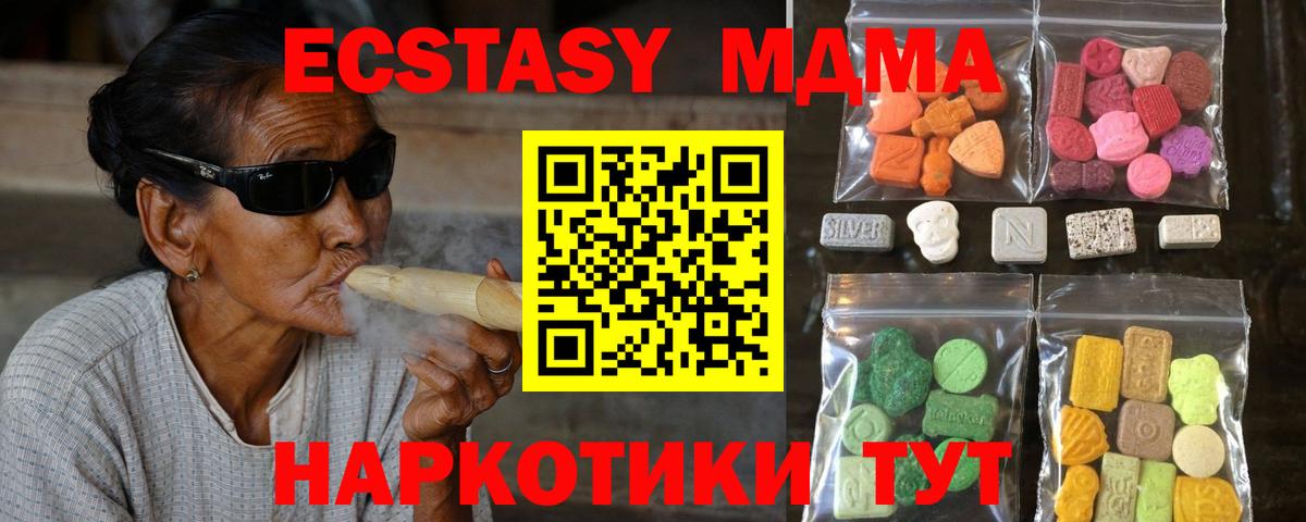 Ecstasy 280мг Бутурлиновка