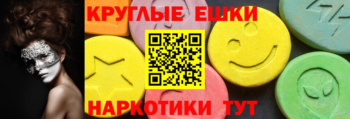 Экстази 300 mg  ЭКСТАЗИ  Ecstasy XTC  площадка формула  Вход с VPN  Бутурлиновка 