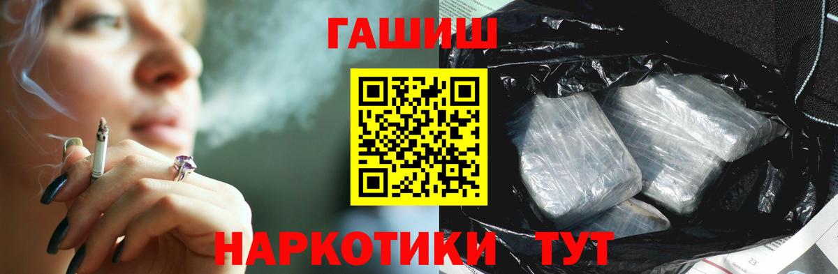 ГАШИШ  ГАШИШ VHQ  Вход с VPN  Бутурлиновка  ГАШИШ хэш 