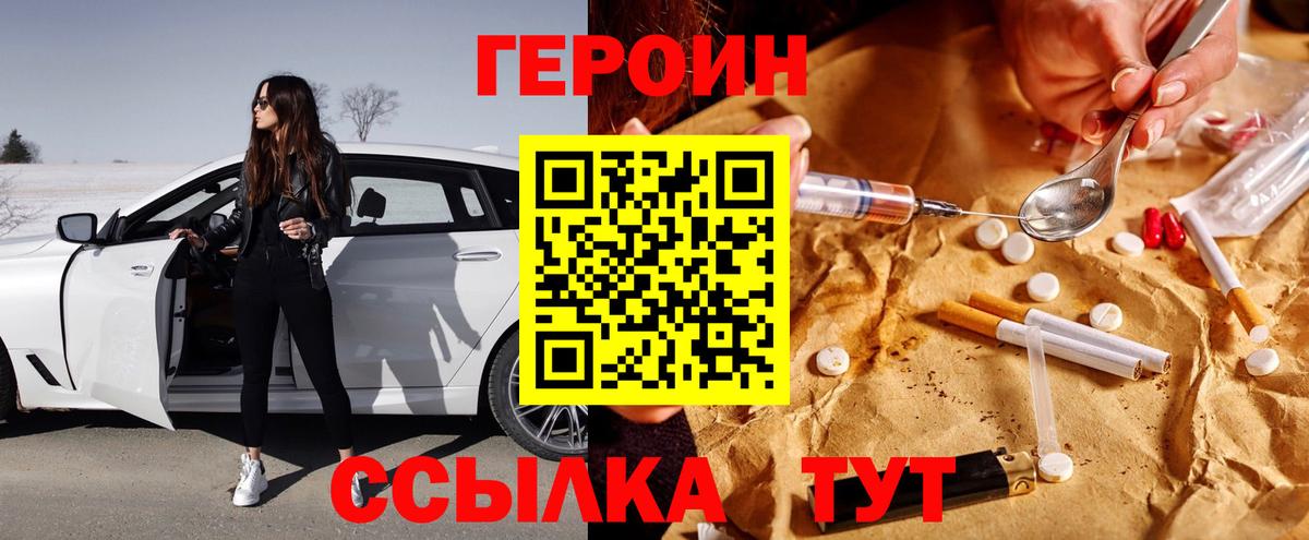 Бутурлиновка  Героин герыч  Вход с VPN 