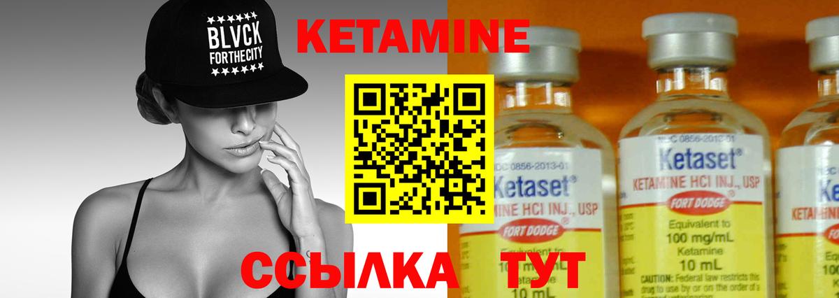 Кетамин VHQ  Вход с VPN  Бутурлиновка 
