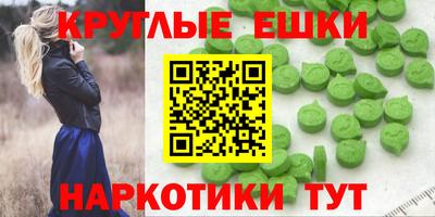 экстази Ставрополь