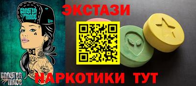 экстази Ставрополь