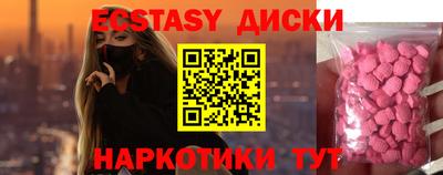 экстази Ставрополь