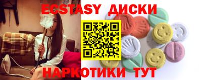 экстази Ставрополь