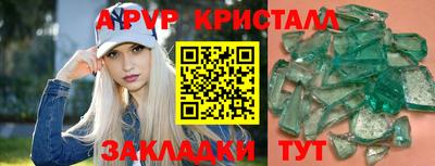 молекула духа Татарск