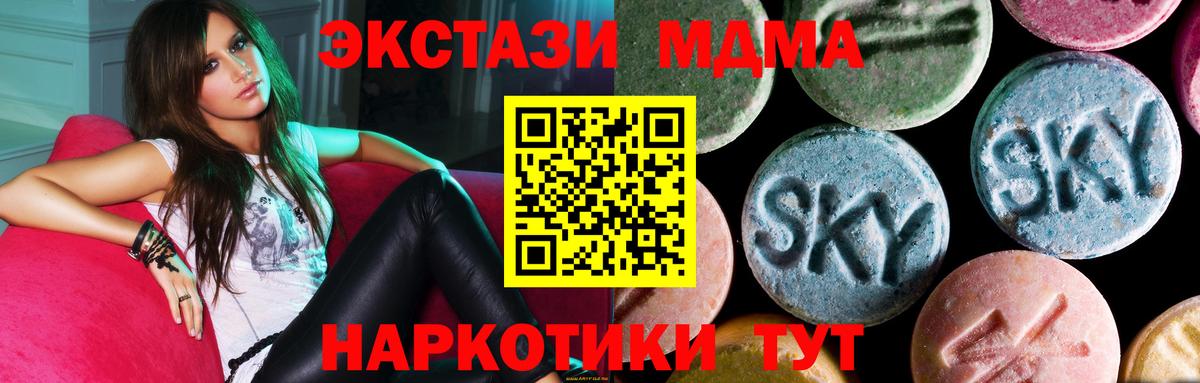 MDMA молли  МДМА  МДМА VHQ  Бутурлиновка  Вход с VPN 