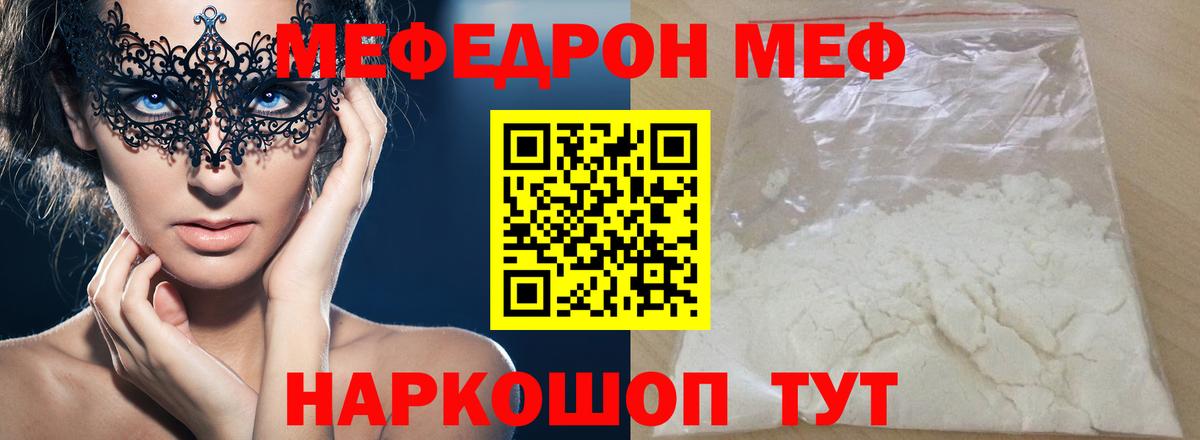 Меф Бутурлиновка