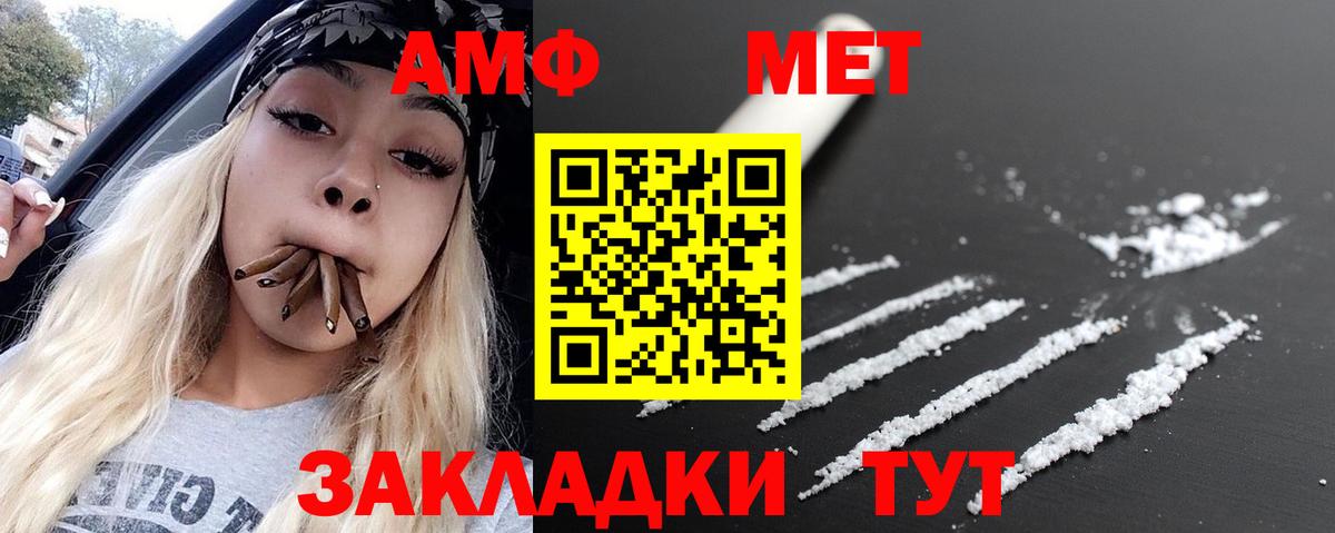 МЕТАМФЕТАМИН кристалл Бутурлиновка