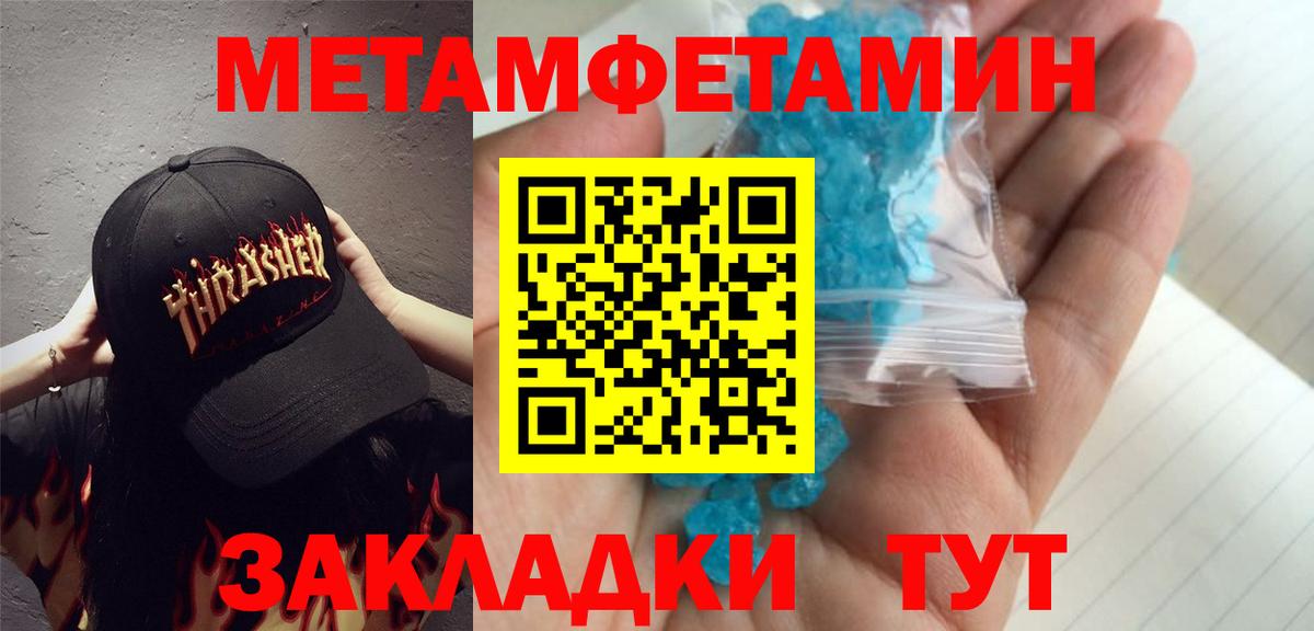 Бутурлиновка  Метамфетамин мет  Вход с VPN 