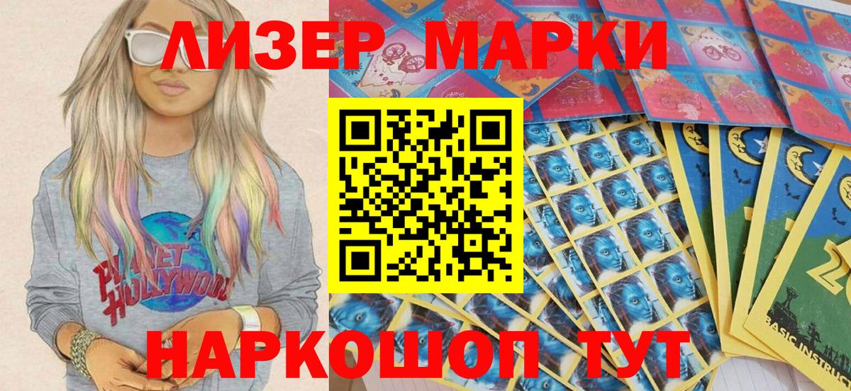 Марки 25I-NBOMe 1500мкг  Наркотические марки  Марки 25I-NBOMe 1500мкг  Бутурлиновка  Вход с VPN 